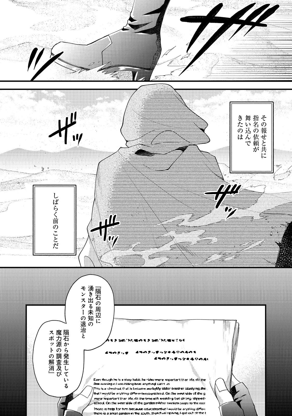 Moto Akuyaku Reijou to S-kyuu Boukensha no Honobono Machi Kurashi - Chapter 18 - Page 2